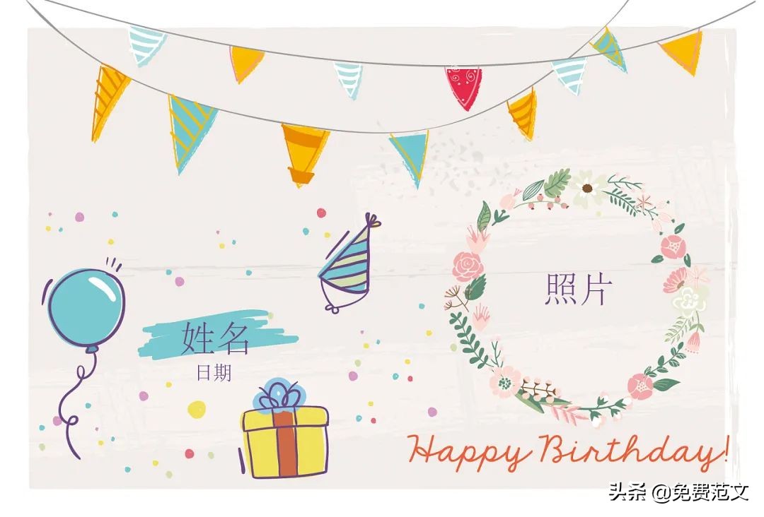 员工生日祝福语文案（企业对员工的生日祝福语）