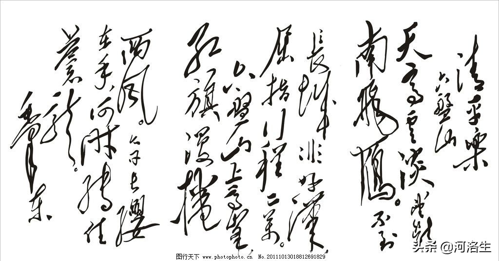不到长城非好汉全诗（清平乐六盘山赏析）