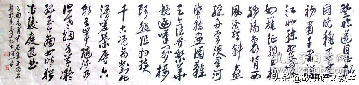 桂枝香金陵怀古翻译（桂枝香金陵怀古原文赏析）