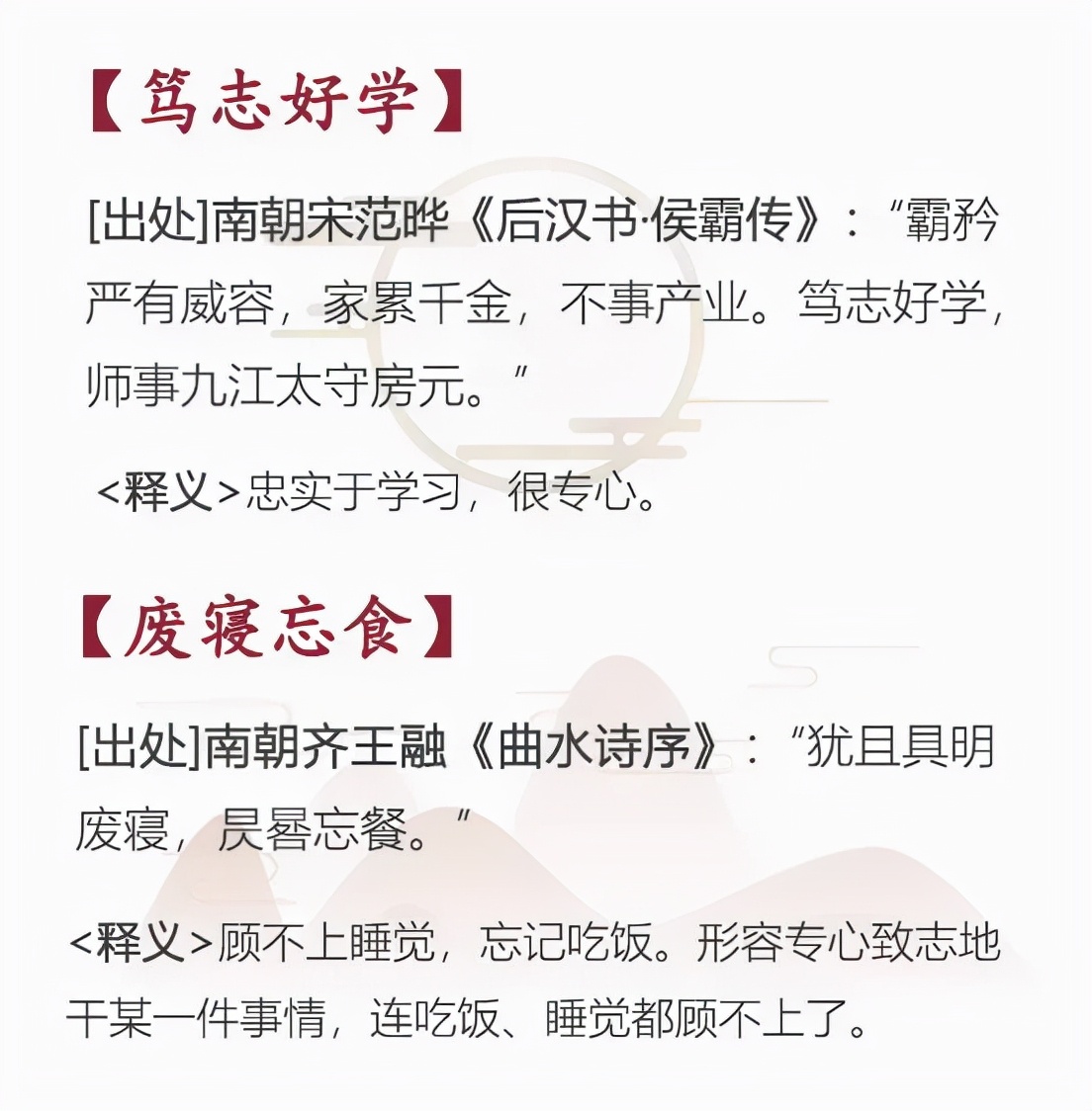 正能量激励人四字成语精选（积极向上正能量的句子）