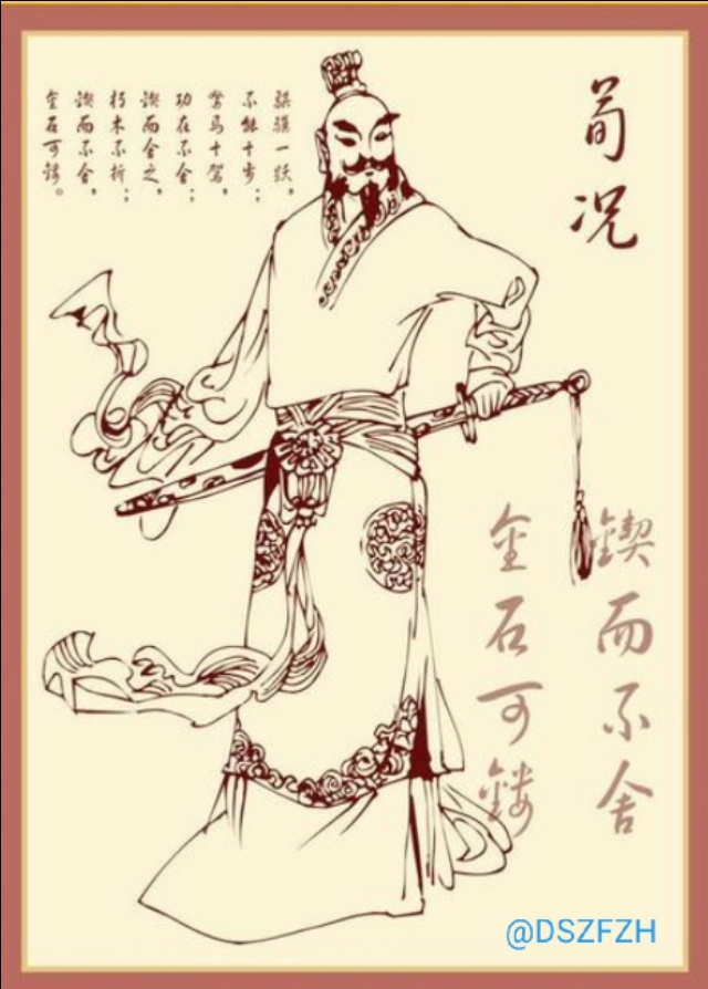 荀子是什么学派的（孔子孟子荀子是师徒吗）