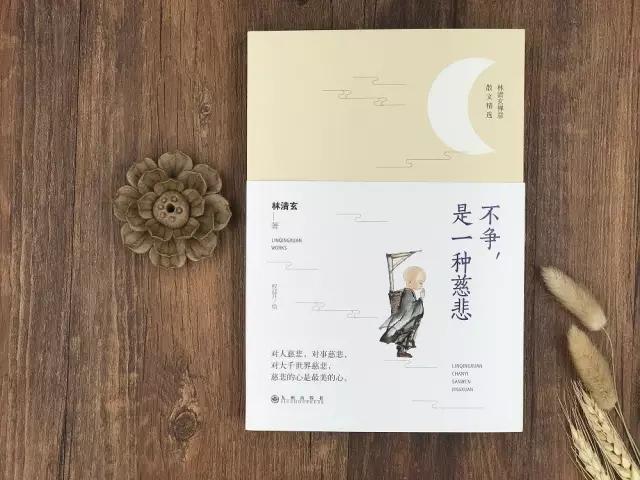 关于林清玄的经典散文（林清玄散文短篇精选）