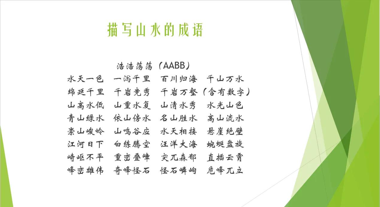 形容风浪大的成语有哪些（形容浪很大的四字成语）