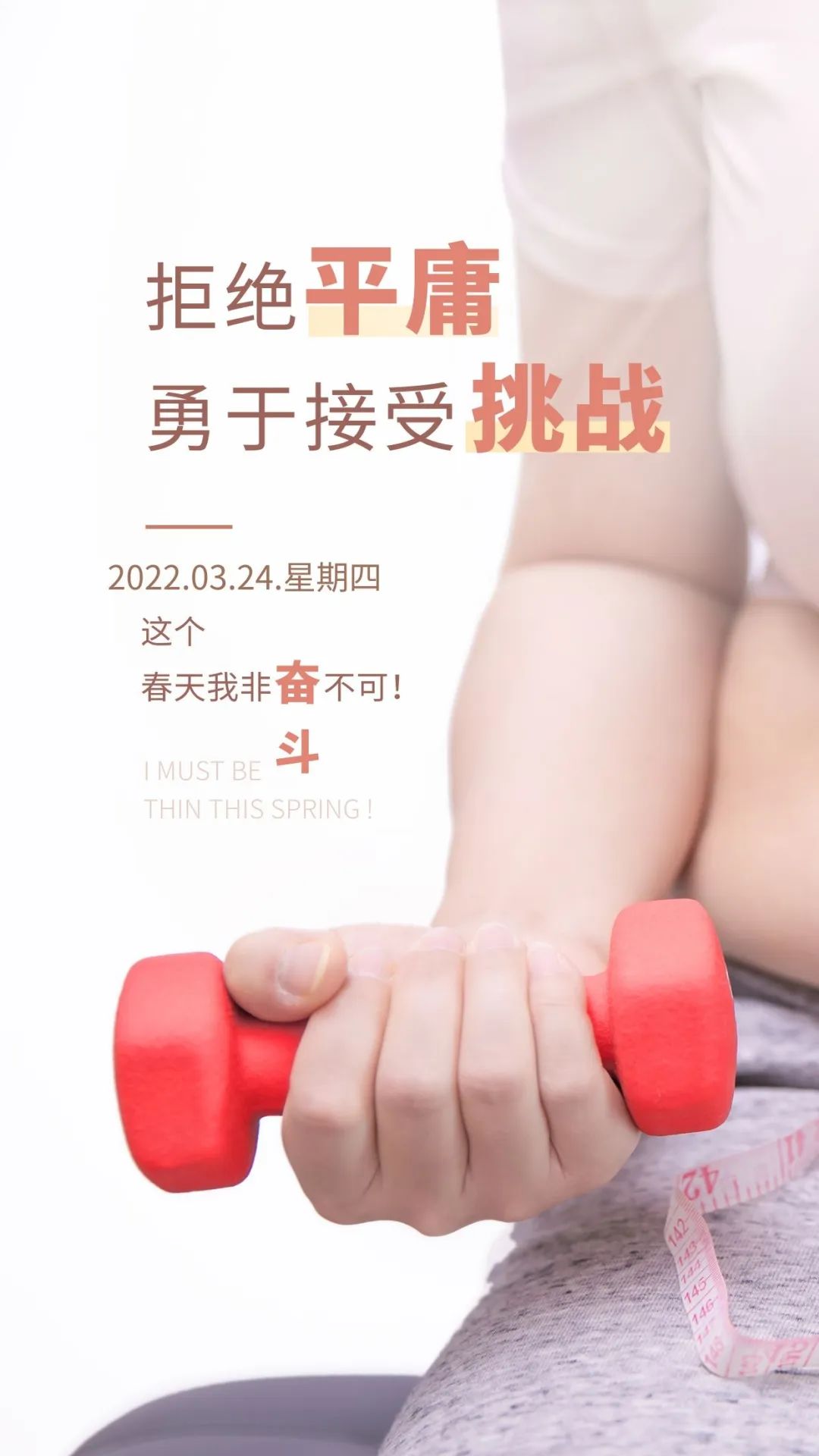 励志早安语录简短（早安让人看了舒服的句子）