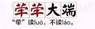 五德荦荦是什么意思（五德荦荦意思解释）