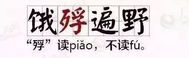 五德荦荦是什么意思（五德荦荦意思解释）