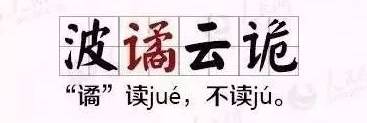 五德荦荦是什么意思（五德荦荦意思解释）