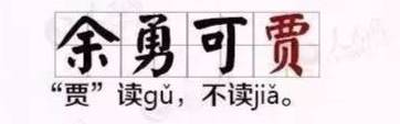 五德荦荦是什么意思（五德荦荦意思解释）