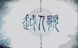 山有木兮木有枝的下一句（越人歌全诗赏析）