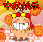 简短中秋节日祝福语大全（中秋节的好句摘抄大全）