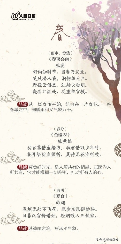 节日的诗句有哪些（关于节日的古诗大全）