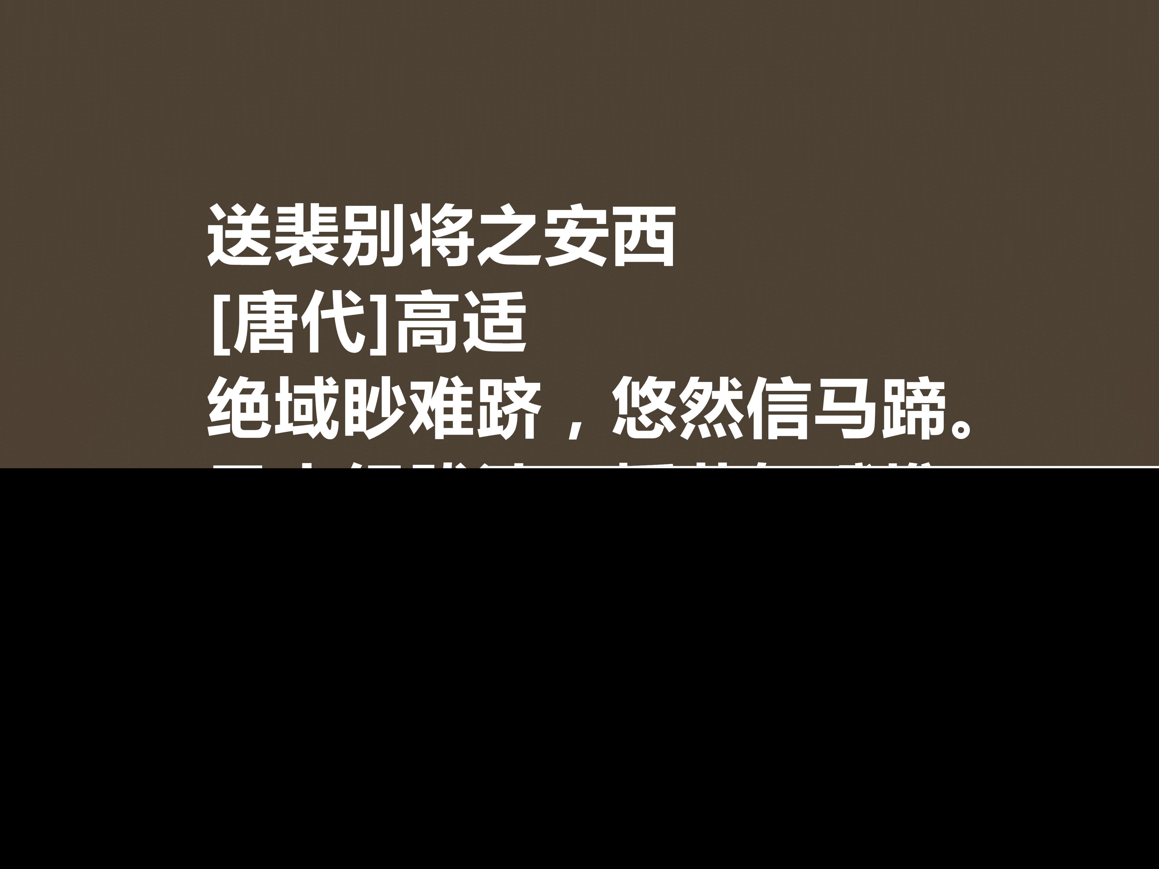 高适的诗有哪些（唐代诗人高适的诗）