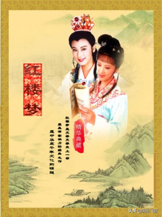 世人都晓神仙好的全诗（红楼梦好了歌赏析）
