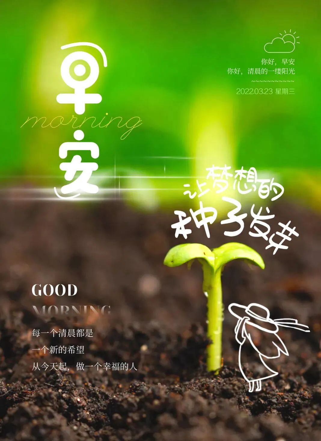 早安励志语正能量（励志语录正能量早安心语）