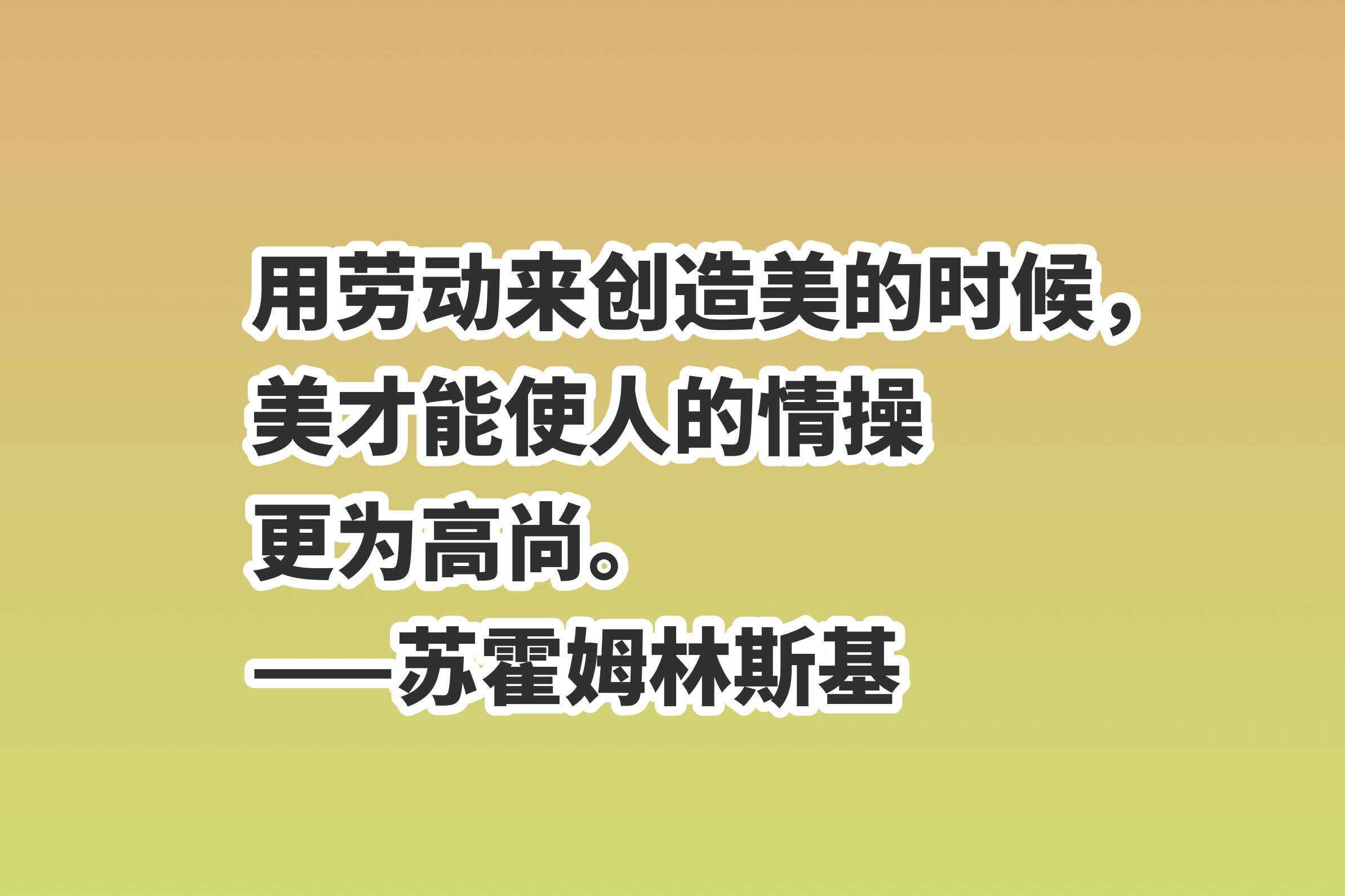 关于劳动的句子简短（致敬劳动者的句子）