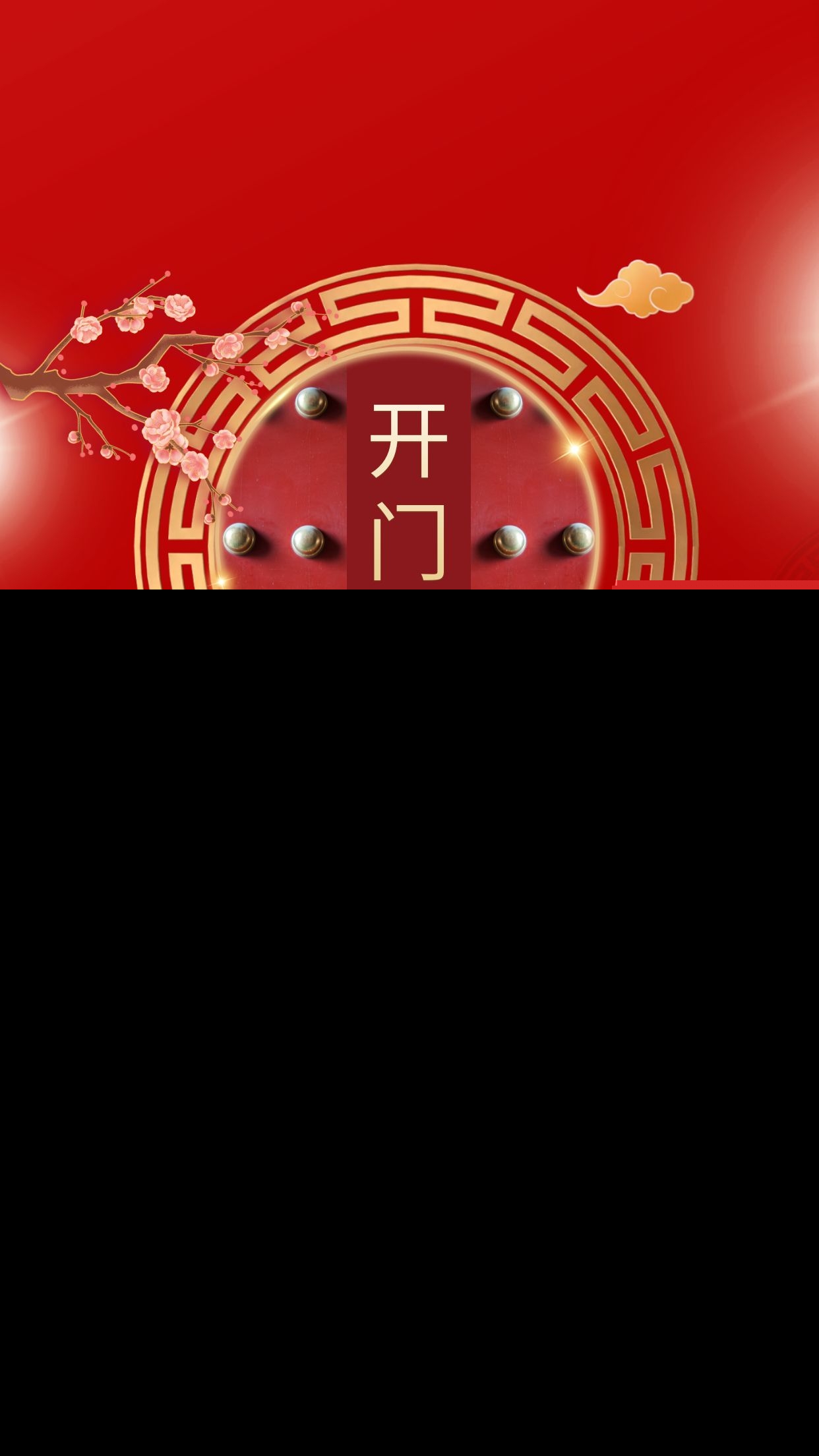 开工大吉祝福语简短（企业新年开工大吉祝福语）