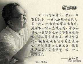 关于钱钟书经典语录（钱钟书经典语句摘抄赏析）
