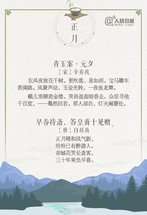 含月的诗句有哪些（30首带月的古诗）