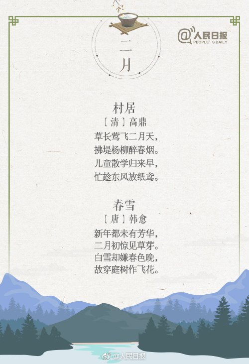 含月的诗句有哪些（30首带月的古诗）