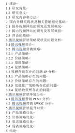 市场营销论文（大专市场营销毕业论文）