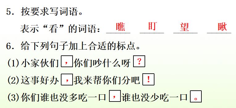 狐狸分奶酪课文原文（二年级课文狐狸分奶酪）