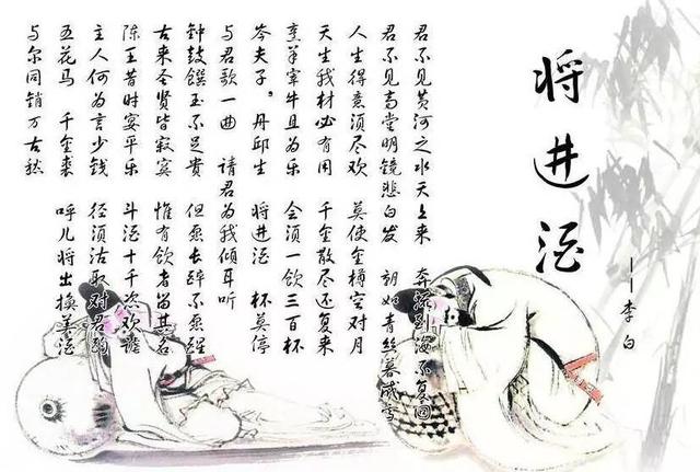 李白将进酒全文（李白将进酒古诗原文及翻译）