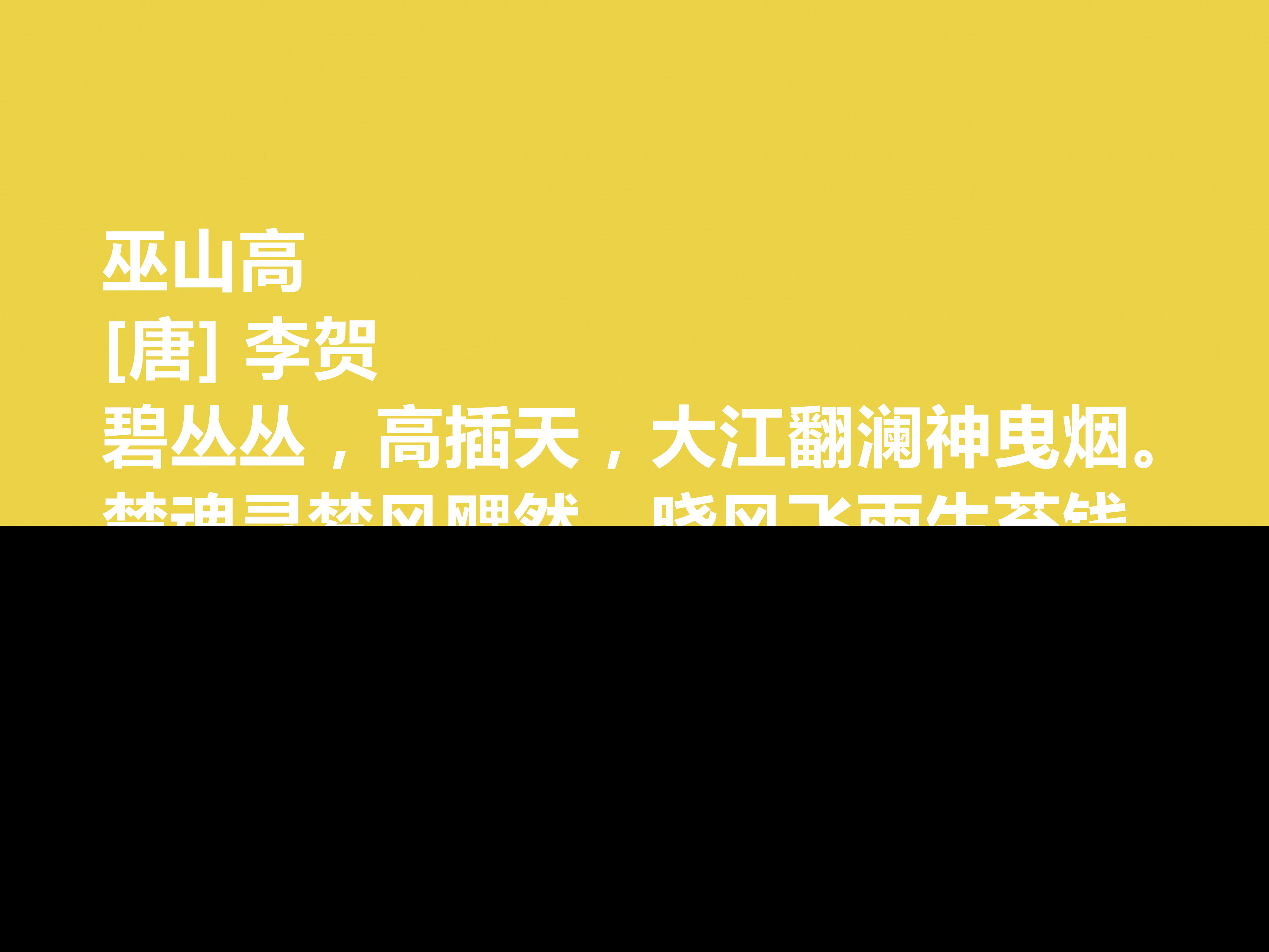 李贺十首有名的诗（李白最著名的诗）