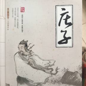 庄子秋水怎么解释（庄子秋水原文解释）