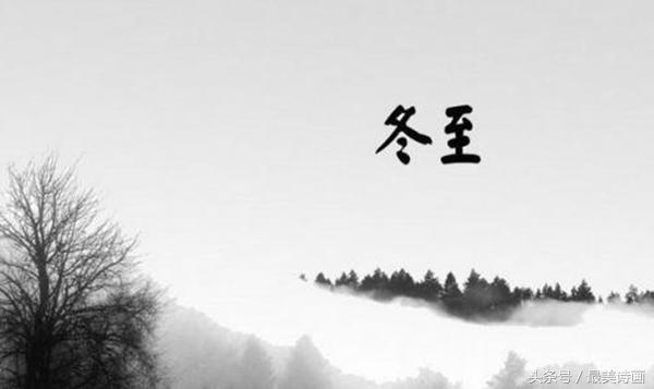 冬至的诗句古诗大全（赞美冬至的著名诗句）