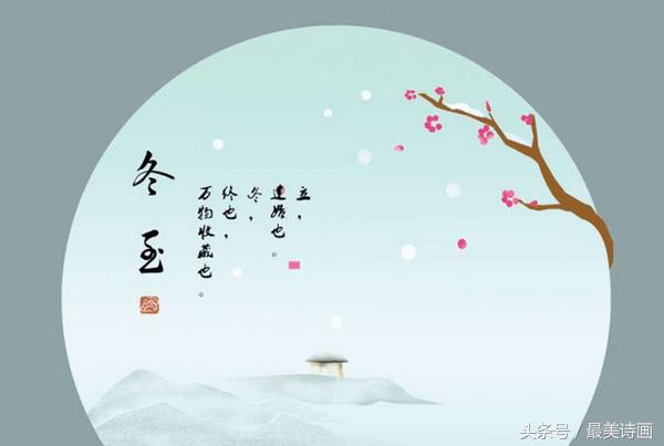 冬至的诗句古诗大全（赞美冬至的著名诗句）