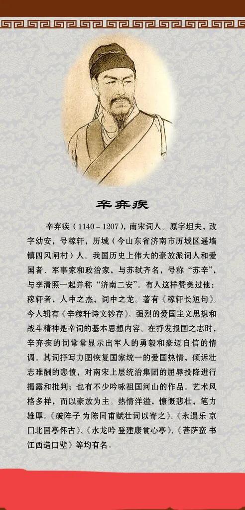 丑奴儿书博山道中壁原文（丑奴儿原文翻译赏析）