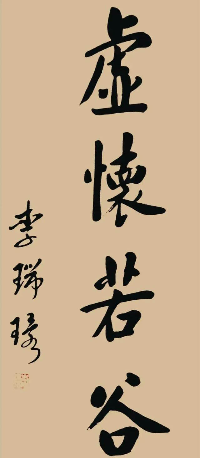 虚怀若谷什么意思（虚怀若谷的典故和意思）