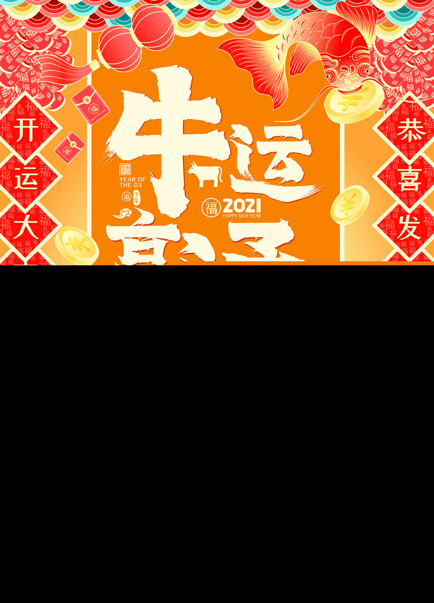 关于牛的成语大全（关于牛的吉祥成语及解释）