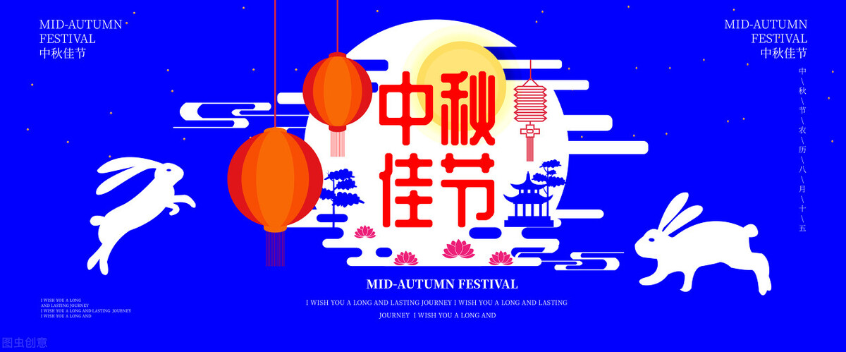 中秋节快乐的句子（祝福中秋节快乐的句子简短）