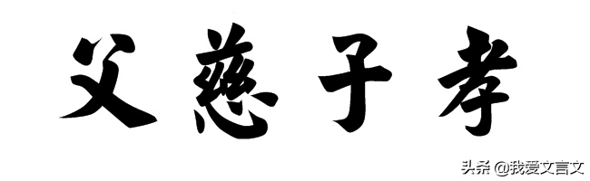 原谷谏父文言文及翻译（原谷谏父注释赏析）