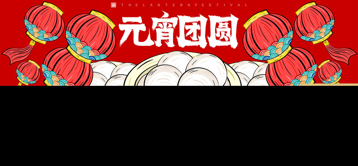 最短的元宵节贺词给老师（元宵节的唯美句子）