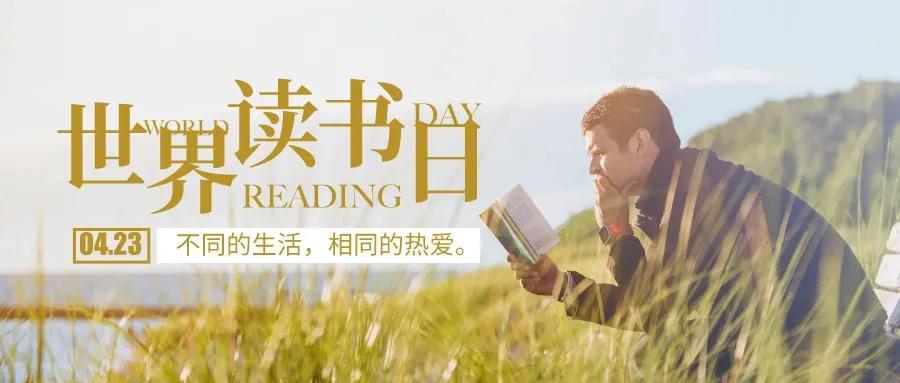 好读书读好书读书好（关于好好读书的作文）