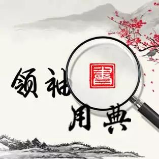 欲穷千里目更上一层楼的意思是什么（欲穷千里目正确的解释）