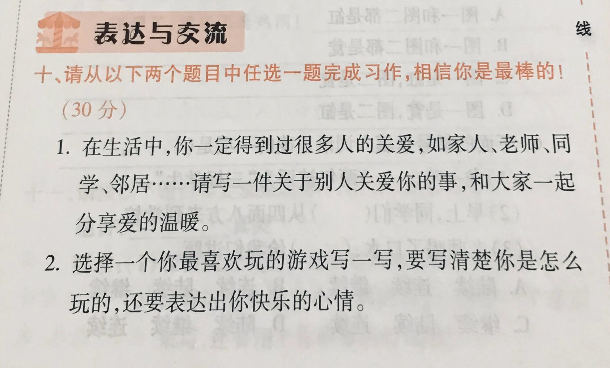 关于人们互相关爱的作文（互相关爱的作文100字）