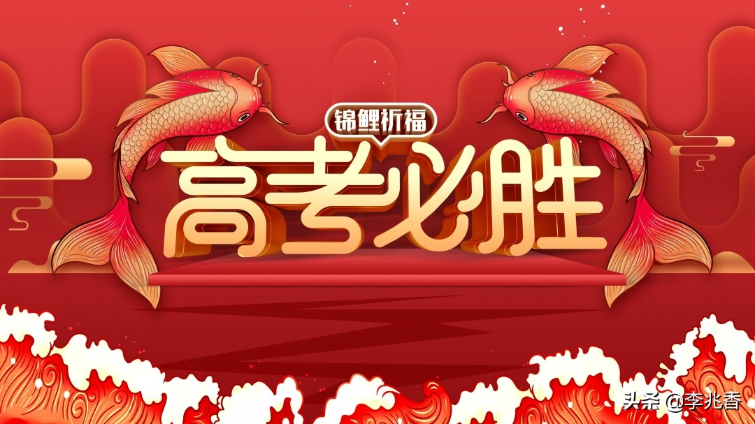 高考祝福词语简短（高考祝福语霸气简短）