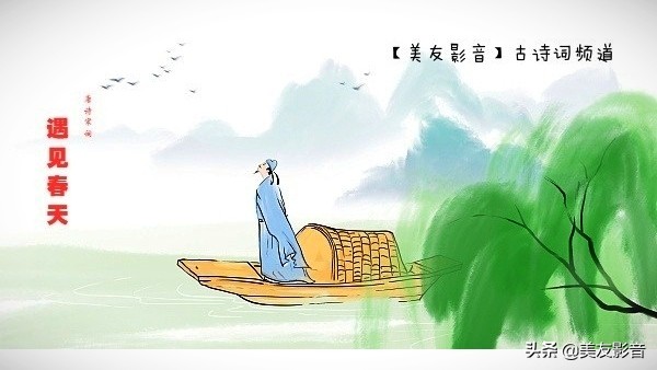 咏春的诗句有哪些（唐诗中咏春的诗鉴赏）