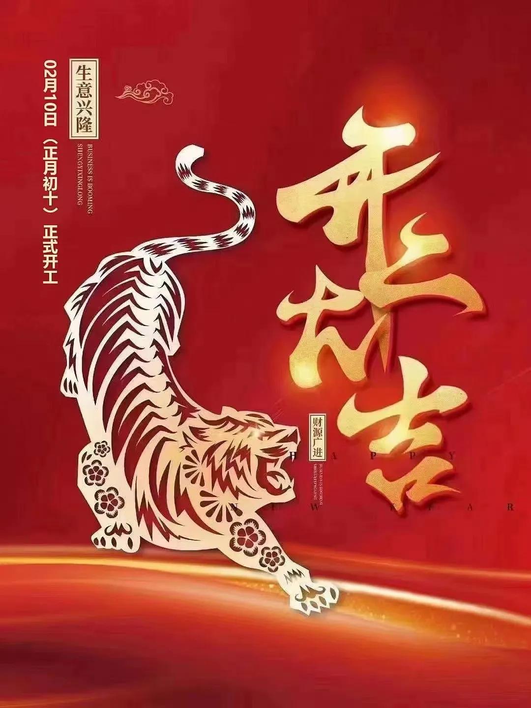 开工大吉吉利语句（开工正能量的句子）