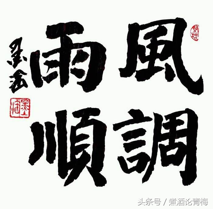 风调雨顺是什么意思（风调雨顺的造句和意思）
