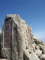 泰山诗句古诗大全（描写泰山的诗词名句）
