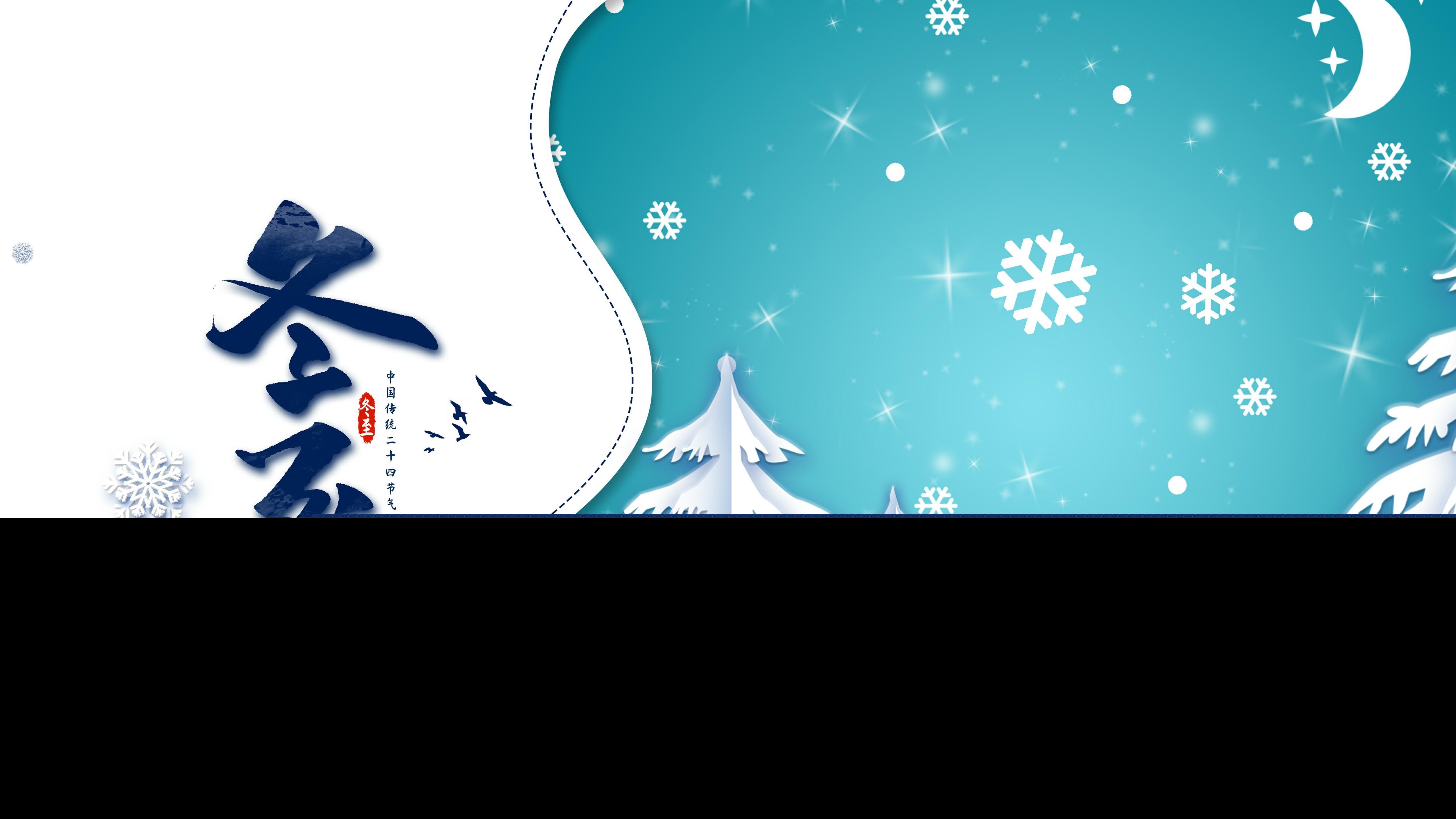 冬至祝福的话语发朋友圈（今日冬至朋友圈暖心的话语）