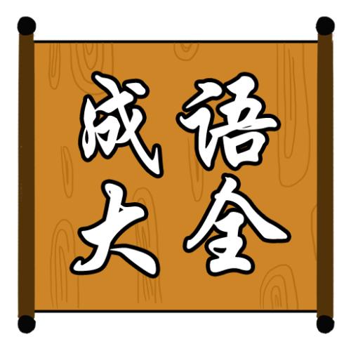 醍醐灌顶是什么意思（醍醐灌顶的意思和造句）