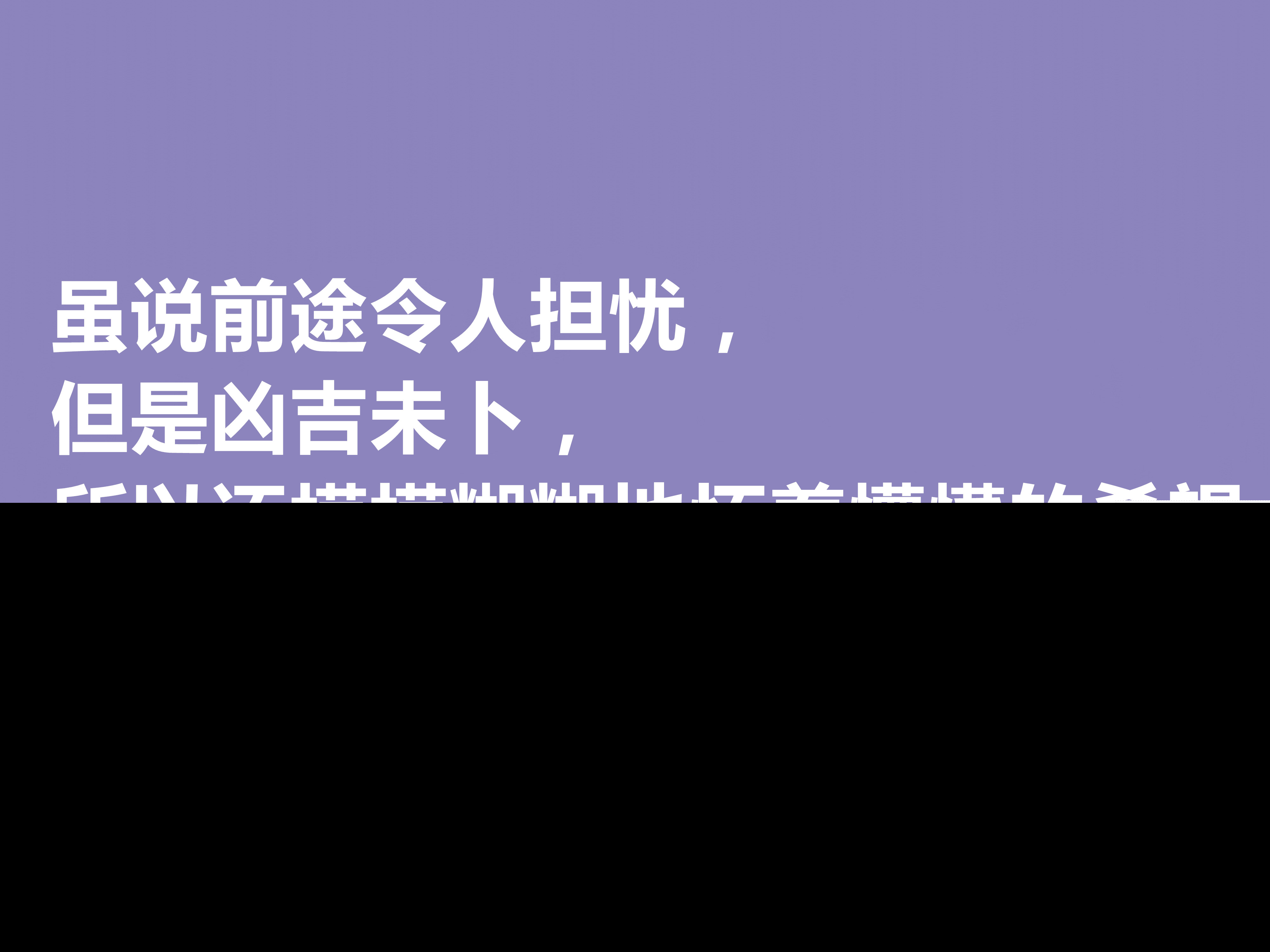 狄更斯名言名句（作家名言名句经典语录）