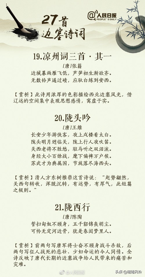描写边塞的诗句有哪些（边塞的诗句摘抄）