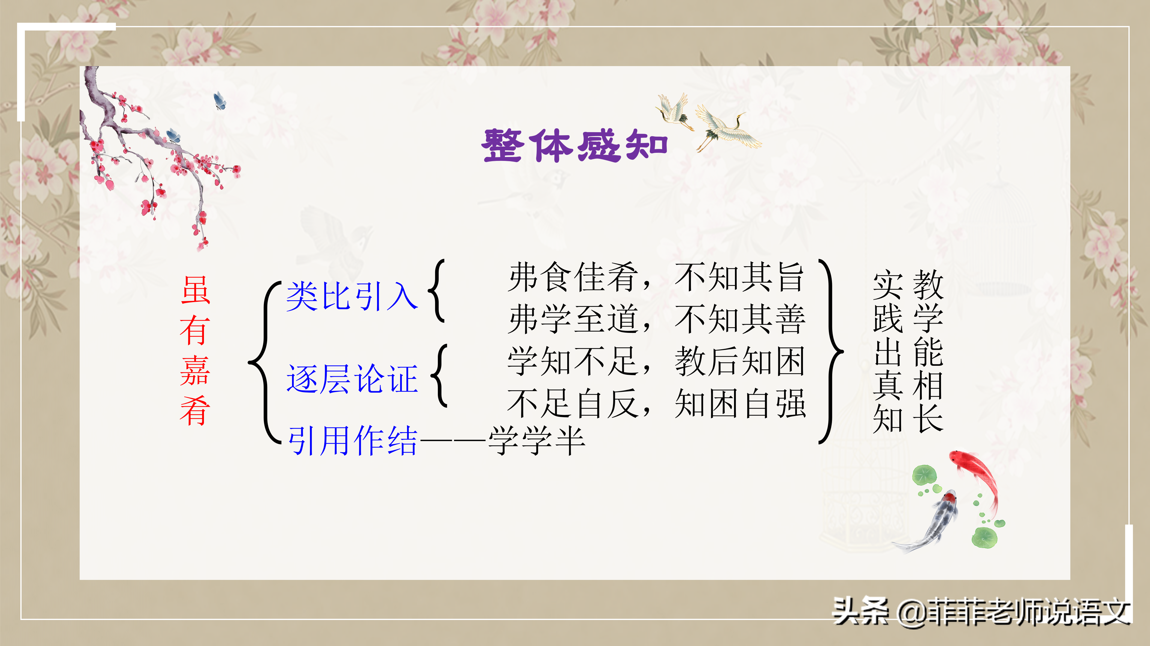礼记二则原文及翻译（礼记大学全文翻译注释）