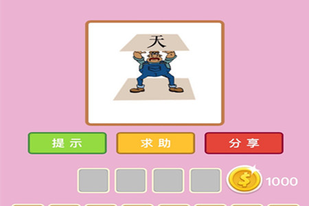 顶天立地的意思（顶天立地的意思解释）